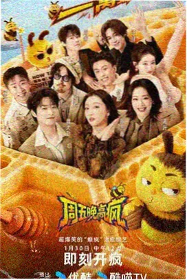 超清综艺